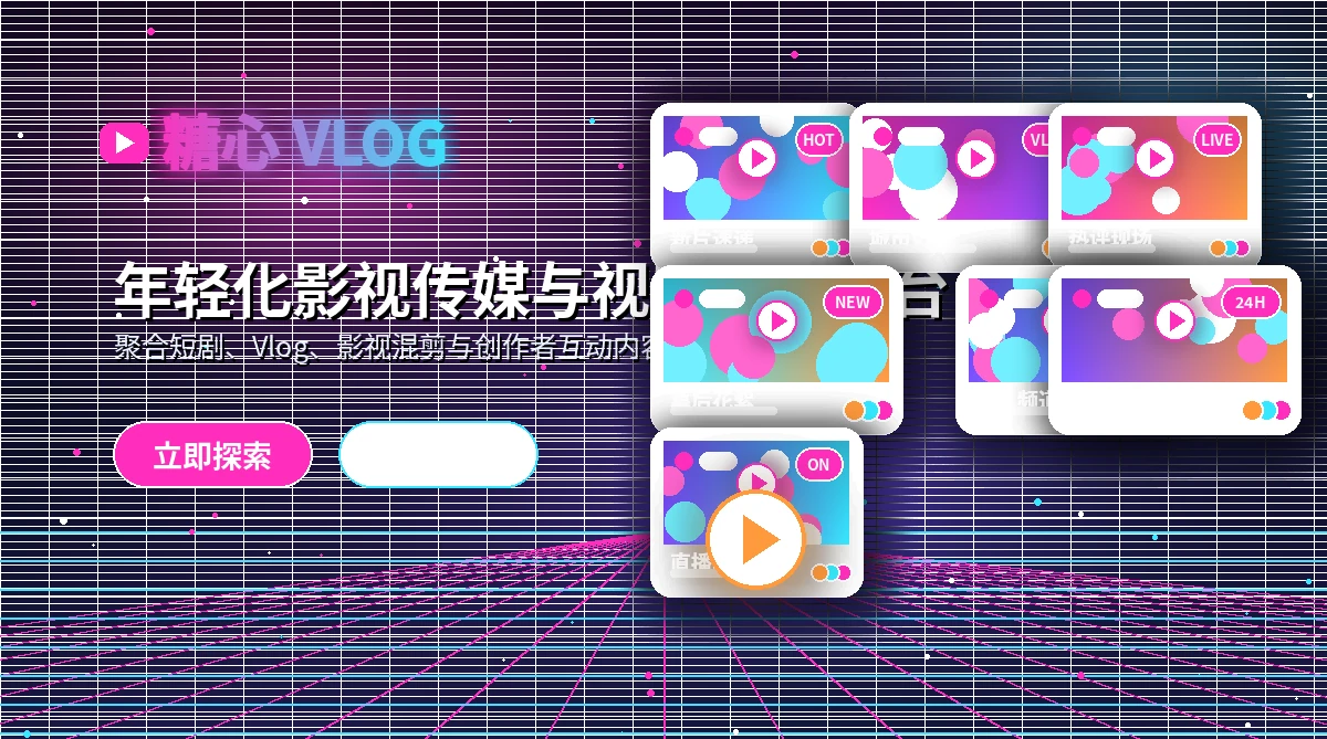 糖心vlog帮助中心相关服务展示
