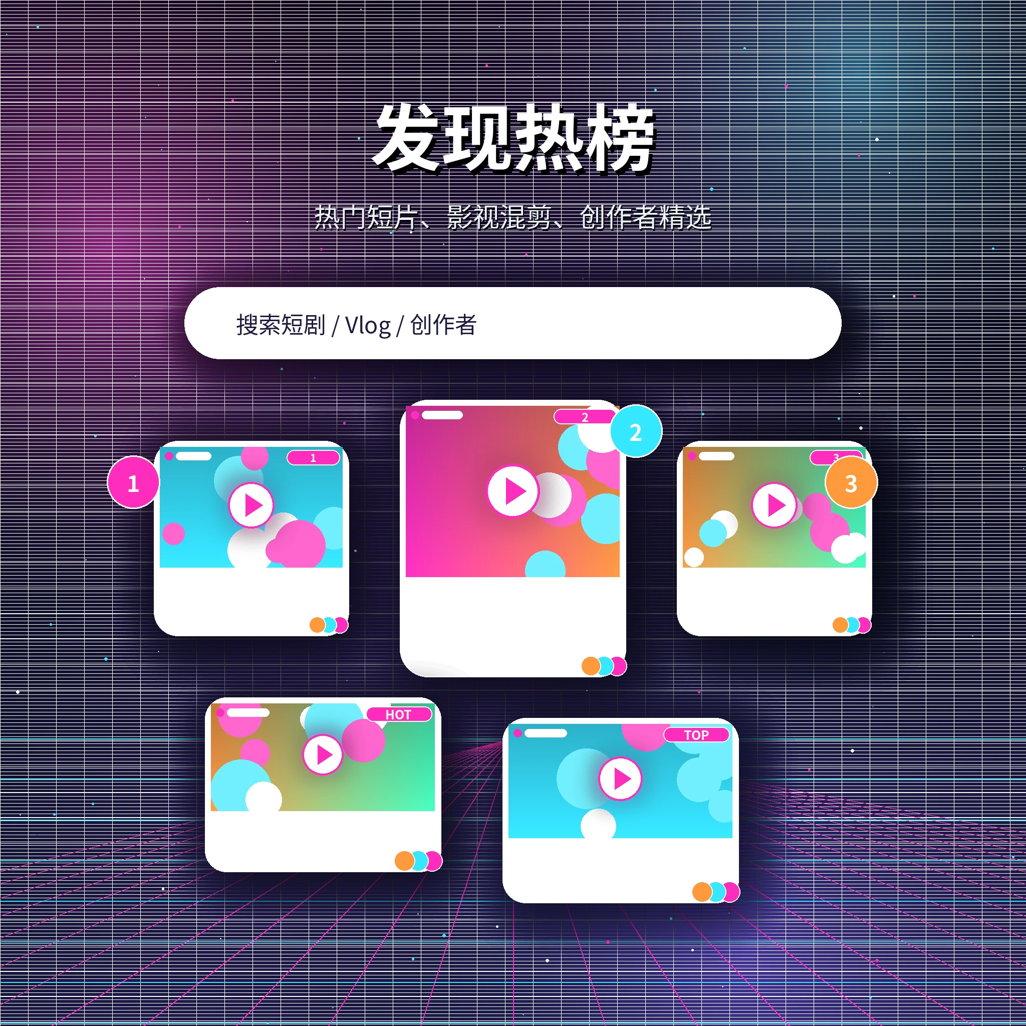 糖心vlog发现频道相关服务展示
