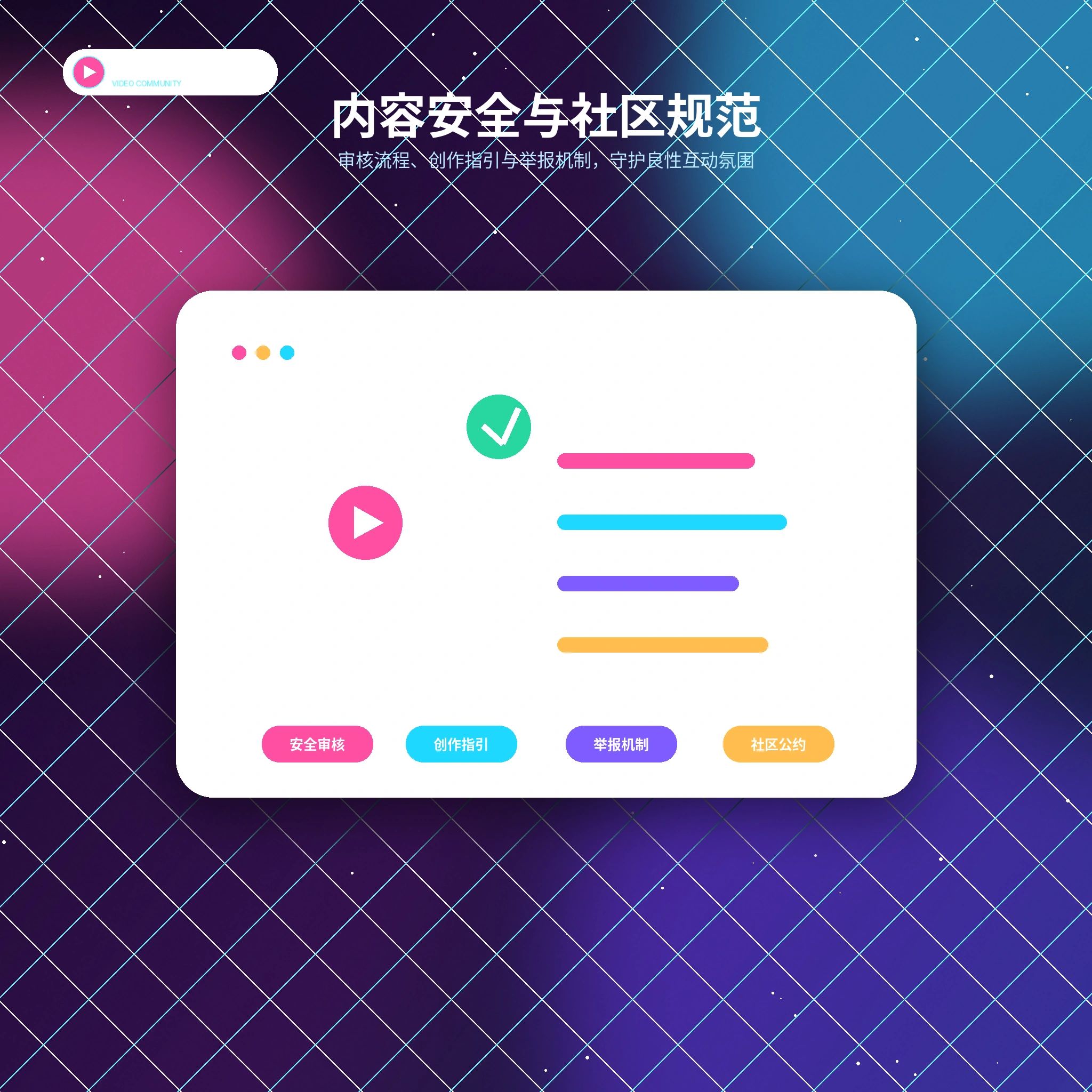 糖心vlog账号安全相关服务展示